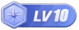 LV10 等级-LV10-鼎铸网