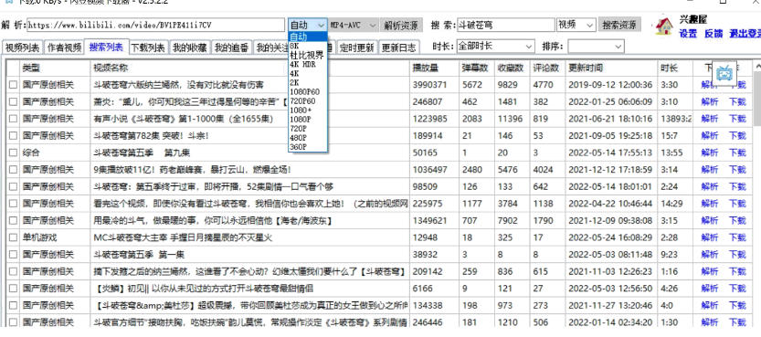 e997aae8b186e4b88be8bdbde599a8-v2026-06-05e5a49ae5b9b3e58fb0e8a786e9a291e689b9e9878fe4b88be8bdbde8bdafe4bbb6_6a2bd01e19d7d.jpeg 闪豆下载器-v2026.06.05多平台视频批量下载软件