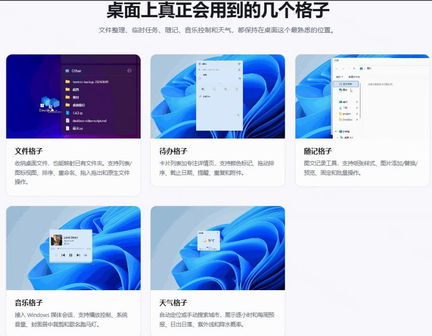 免费Windows桌面整理工具，你的桌面，终于可以井井有条！像系统自带的一样自然DeskBox
