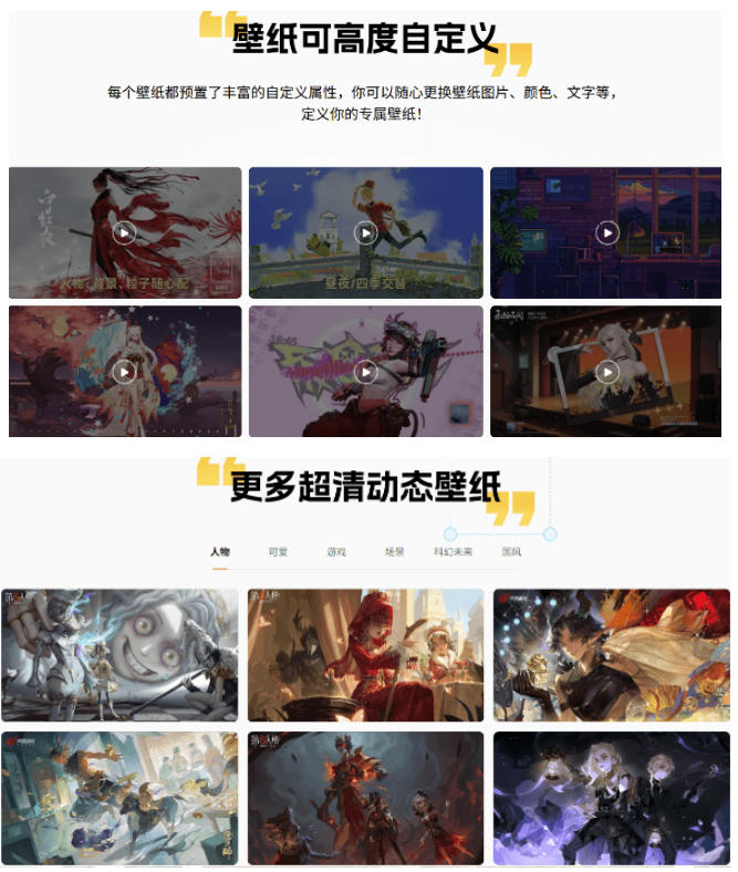 夯爆了！网易官方出品，海量超清4K动态壁纸，甚至还有超火的音域回响壁纸，超高颜值，网易千千壁纸