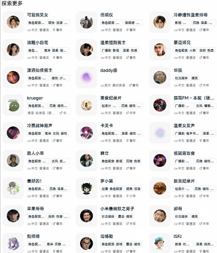 e783ade997a8aie9858de99fb3e5b7a5e585b7e5858de8b4b9e794a8efbc81e58685e7bdaee69bbce6b3a2e38081e79fade589a7e7b2bee98089e99fb3e889b2e7ad89_6a7d91c7e1ba5.jpeg 热门AI配音工具免费用!内置曼波、短剧精选音色等,支持声音克隆,限时活动每日可白嫖200分钟Mossland
