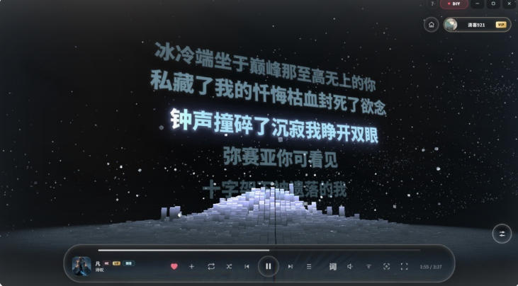 Windows同类产品那么多，只想吹爆它！把听歌变成了一场沉浸式视听现场，支持多平台歌单播放Mineradio