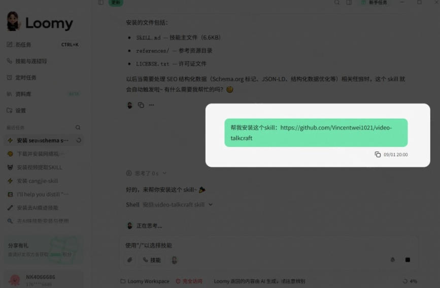 aie699bae883bde8a786e9a291e58fa3e692ade4b880e994aee589aae8be91efbc8ce8bdbbe69dbee587bae69588e69e9cefbc81e58fa3e692ade58aa8e69588e5ba93_6a977f3a7890a.jpeg AI智能视频口播一键剪辑,轻松出效果!口播动效库Skill来了,一键给添加动态文字、数据展示等video-talkcraft