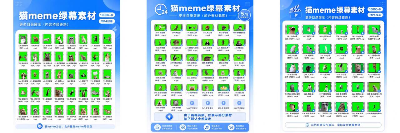 e69f90e5ae9de4bb98e8b4b9e7b4a0e69d90efbc8ce78cabmemee7b4a0e69d90e7bbbfe5b995e8a786e9a291e589aae8be91e7b4a0e69d90e5b08fe78cabe592aa_6aae550a3f50f.jpeg 某宝付费素材,猫meme素材绿幕视频剪辑素材小猫咪跳舞,适合抖音B站搞笑短视频合集!