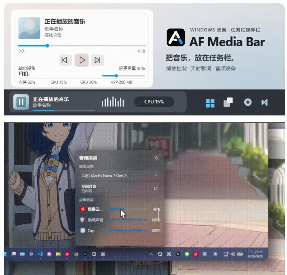 windowse4bbbbe58aa1e6a08fe7a792e58f98e68890e8bfb7e4bda0e692ade694bee599a8efbc81e8aea9e4bda0e79a84e4bbbbe58aa1e6a08fe69bb4e69c89e6848f_6ab7233824e90.jpeg Windows任务栏秒变成迷你播放器!让你的任务栏更有意思,Github开源小工具,免费使用AF-Media-Bar