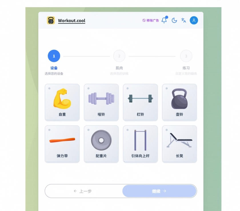 一节健身私教课动辄几百块，如今Github上冒出个开源平替，超8K stars，直接把健身整明白，你说值不值？