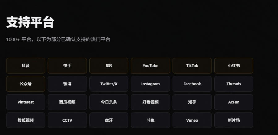 人人都必装的神仙Skill！支持1000+平台视频下载，附每日白嫖2000万token，AI全平台视频下载SKILL