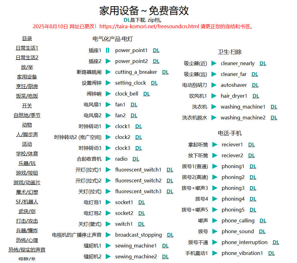 e580bce5be97e694b6e8978fefbc8ce5858de78988e69d83e58fafe59586e794a8efbc812100e6acbee5858de8b4b9e58fafe59586e794a8e99fb3e69588e7b4a0_6ac3e3ac83d05.jpeg 值得收藏,免版权可商用!2100+款免费可商用音效素材网站,附打包网盘资源整合包小森平音效