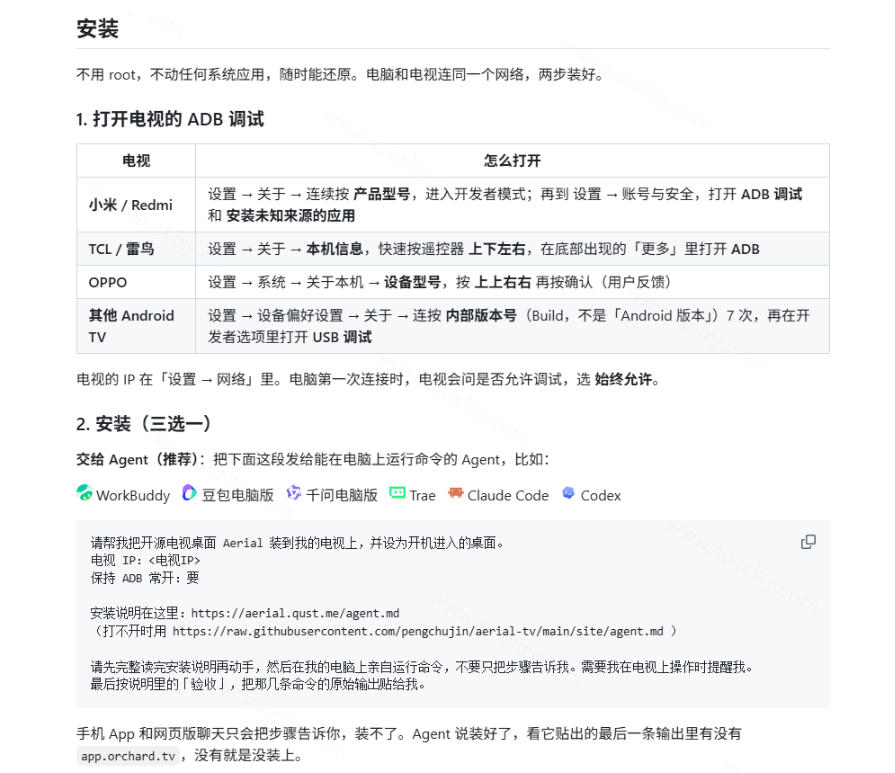 电视开机全是广告和推荐流？Aerial开源桌面，老电视也能用Apple TV同款桌面，这下子真得收藏了