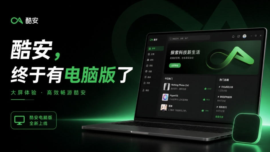 男人的小绿书,酷安,终于有Windows/Mac电脑版了!Github开源免费,搞机必备coolapk-desktop-鼎铸网
