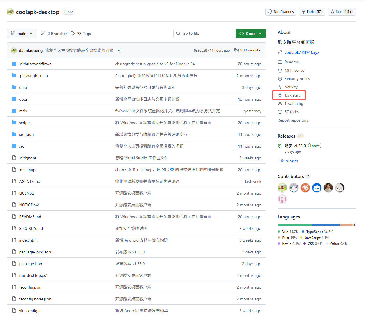 男人的小绿书，酷安，终于有Windows/Mac电脑版了！Github开源免费，搞机必备coolapk-desktop