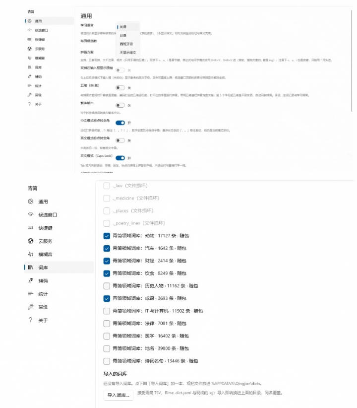 githube4b88a4-9k-starse79a84e59bbde4baa7e8be93e585a5e6b395efbc8ce5bc80e58f91e88085e6808ee4b988e4bc9ae5a682e6ada4e69c89e5889be6848fefbc81_6ac6f54fafa5d.jpeg GitHub上4.9k stars的国产输入法,开发者怎么会如此有创意!一边打字边记单词,太厉害了青简输入法