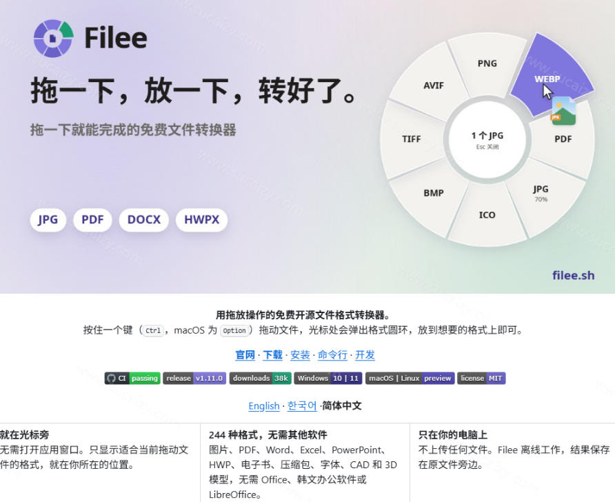 githube5ae9de8978fe5ba94e794a8efbc8ce5a4afe588b0e78886efbc81e68b96e68bbde58db3e58fafe4b880e994aee8bdace68da2200e7a78de6a0bce5bc8fefbc8c_6ad575c05a7e5.jpeg Github宝藏应用,夯到爆!拖拽即可一键转换200+种格式,音视频、图片、文档、电子书均不在话下Filee