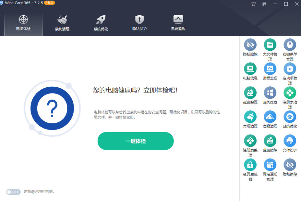 windowse794b5e88491e69c80e5a5bde794a8e79a84e7b3bbe7bb9fe4bc98e58c96e5b7a5e585b7e4b98be4b880efbc81e68f90e9ab98e794b5e88491e680a7e9a696_6ac4532fdfc8f.jpeg Windows电脑最好用的系统优化工具之一!提高电脑性首选工具,一键优化提速清理注册表,WiseCare365