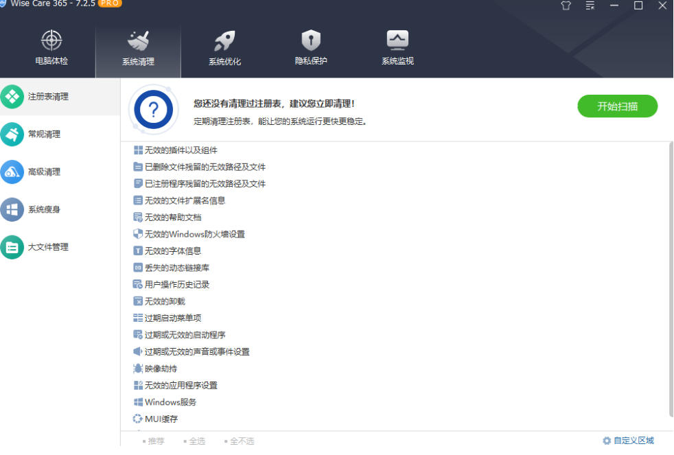 windowse794b5e88491e69c80e5a5bde794a8e79a84e7b3bbe7bb9fe4bc98e58c96e5b7a5e585b7e4b98be4b880efbc81e68f90e9ab98e794b5e88491e680a7e9a696_6ac45330532dc.jpeg Windows电脑最好用的系统优化工具之一!提高电脑性首选工具,一键优化提速清理注册表,WiseCare365