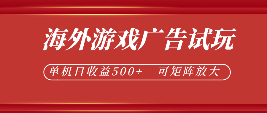 微软自动广告挂机,单机500+,将电脑空闲时间转化为实际收益-鼎铸网