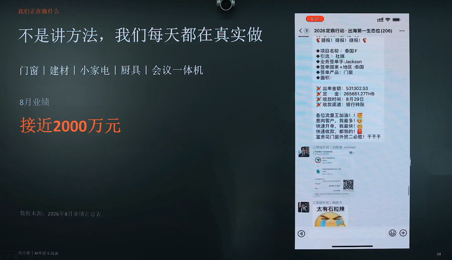 00979775dcd7209b2acf71280b93e5a3.png 邹先华·AI+外贸实战直播课(26.08.31)