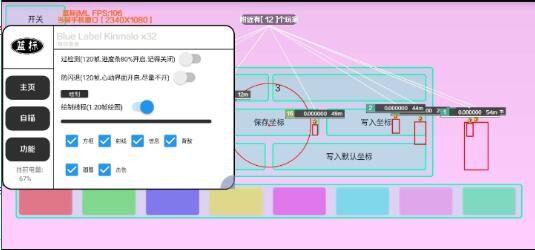 香肠派对免费辅助分享-鼎铸网