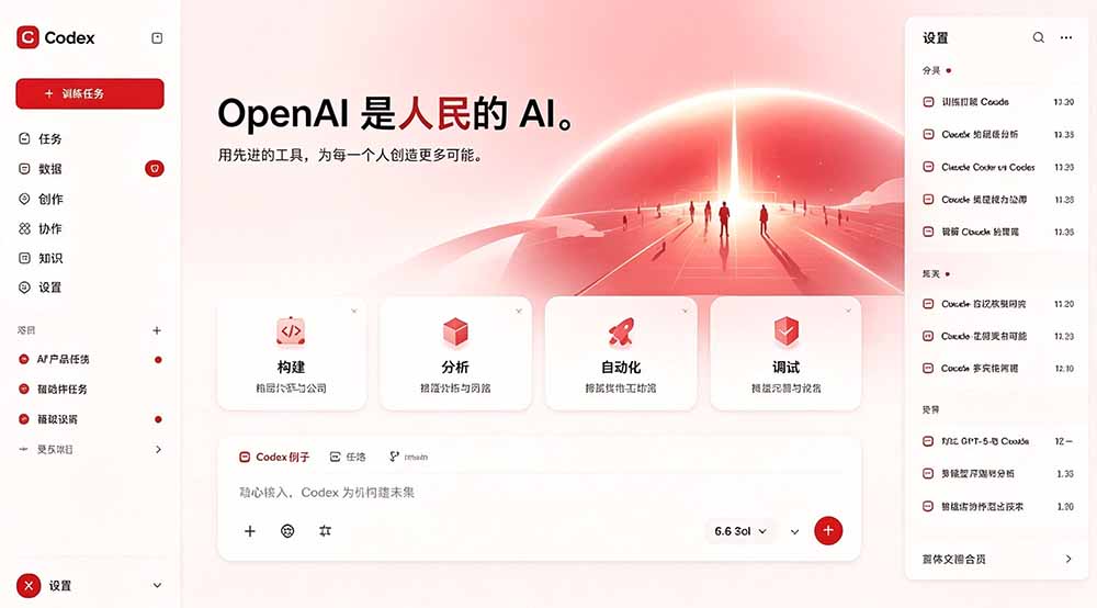 闲鱼售卖99元的Codex皮肤包，GitHub 免费开源了！让你的codex变成精美界面 Codex Dream Skin