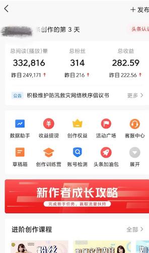 (9260期)AI自动创作头条爆文最新玩法 1W播放100收益 复制粘贴月入5000+小白首选项目