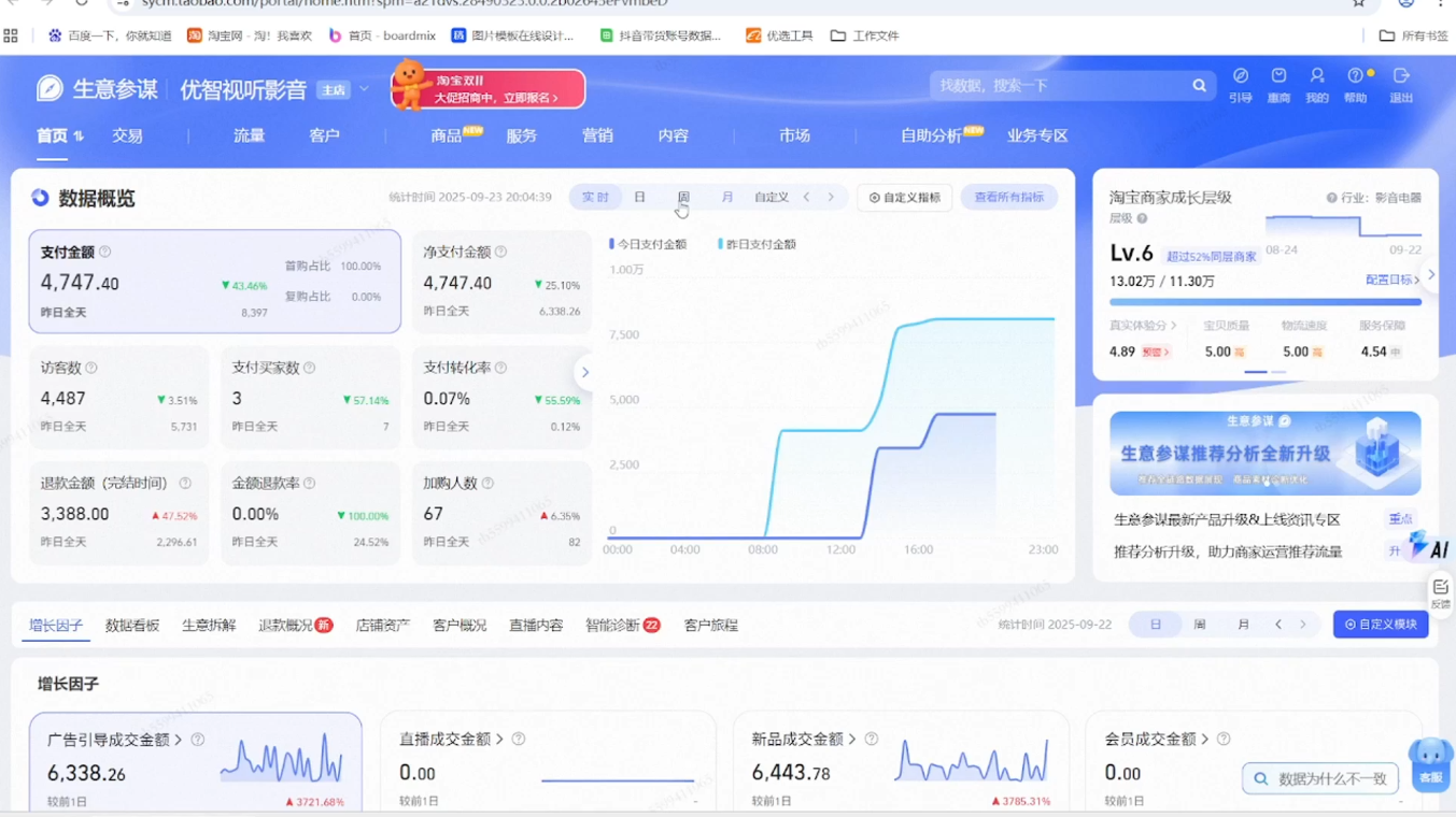 03442ee92b1a1cddcaf75492ee506cb2.png 幕思城·淘宝培训VIP课程(更新7月)