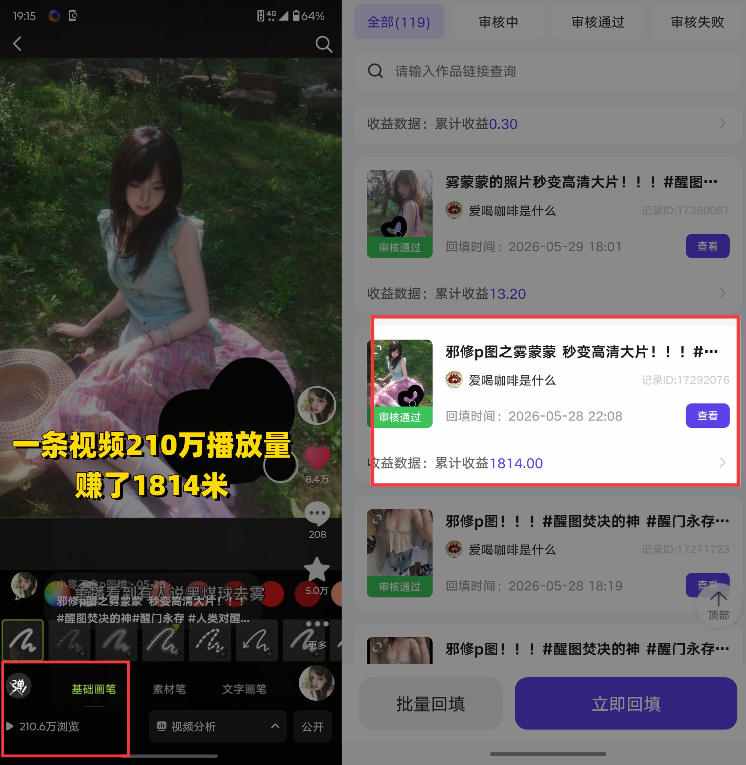 AI短视频推广拉新项目，无需粉丝、无需出镜，解锁豆包/即梦/醒图/剪映/红果漫剧多赛道拉新玩法，一条作品变现1K+(更新0918)