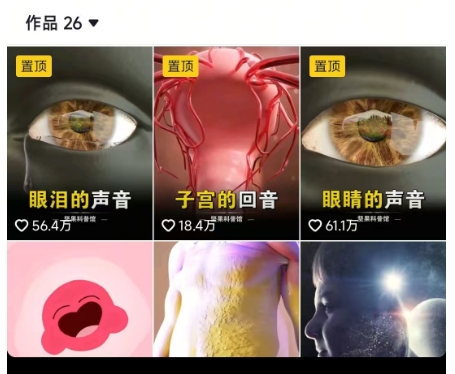 05281a9eb99554e0942fd9240a920466.jpeg 抖音坚果3D动画科普项目,撸视频号分成和抖音伙伴计划,适合零基础小白