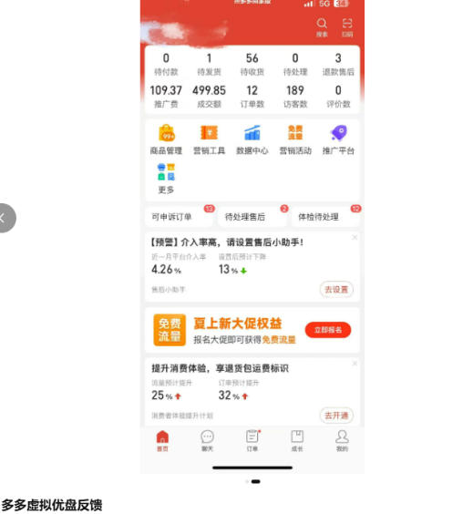 07d75e795fac667d66009dfab8e123b5.jpeg 多多虚拟优盘2.0丨AI生产丨选品批量化丨可闲鱼操作,选品无脑,懒人可做,出单概率更高