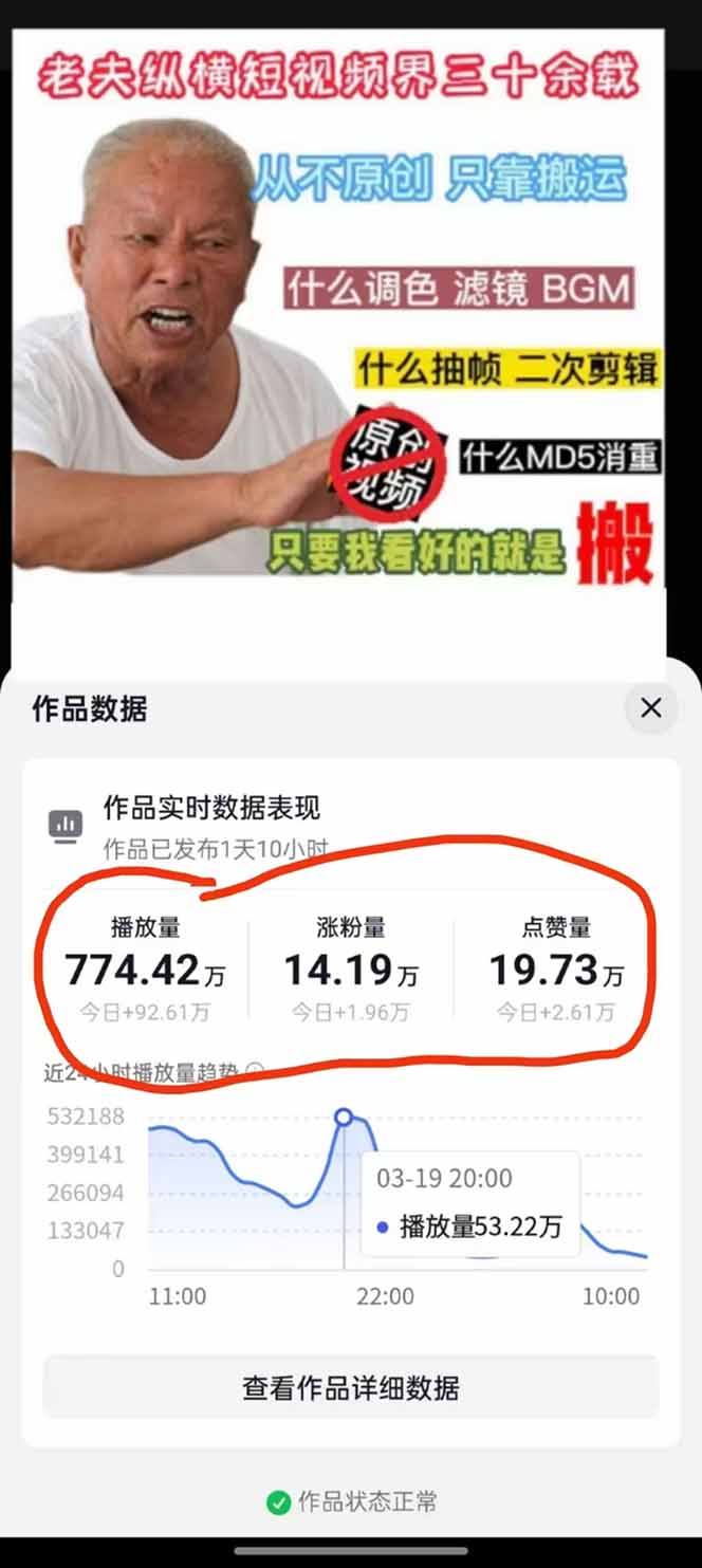 抖音暴力涨粉技术：一天轻松1-10万粉，技术不确定真实性，自测