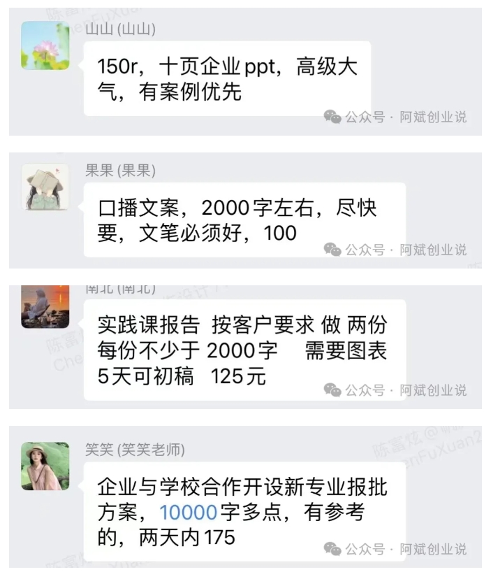 08174e93fde01286002674f86eb323e2.jpeg 2024AI撸金项目第一期,稳定长久蓝海项目,一天两个小时,一天200到500毫压力