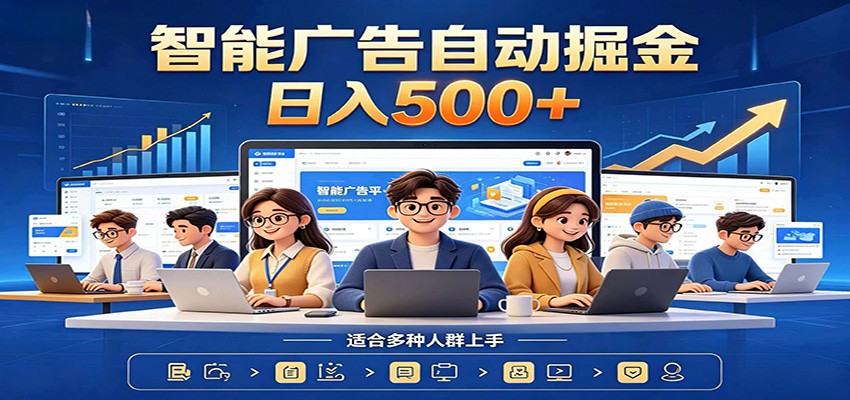 AI风口项目，全程解放双手，后台自动运行赚取收益，每天稳定收益500+-鼎铸网