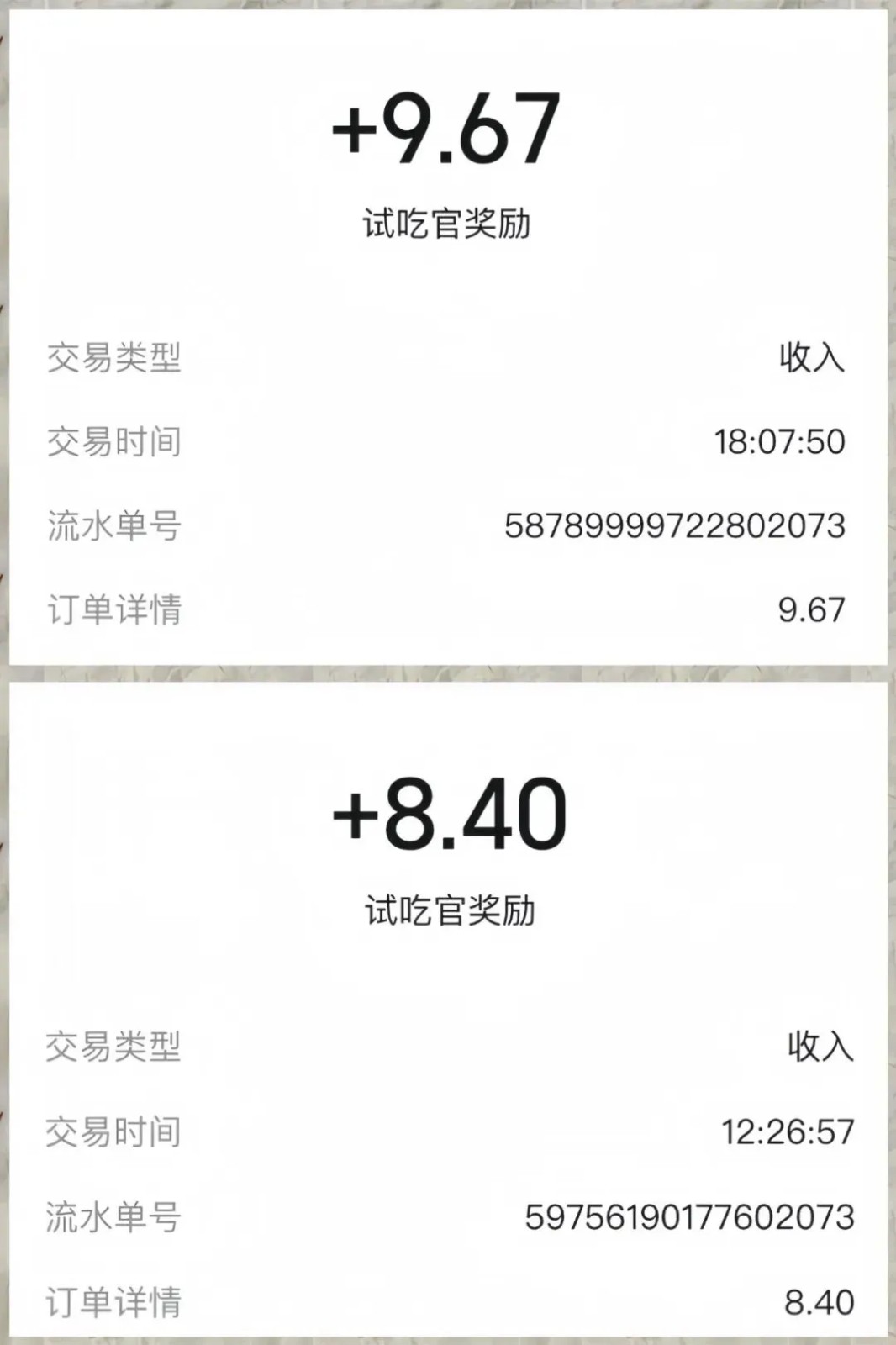美团零撸项目玩法，简单操作，亲测到账18米！利用这个方法一个月撸个3000+