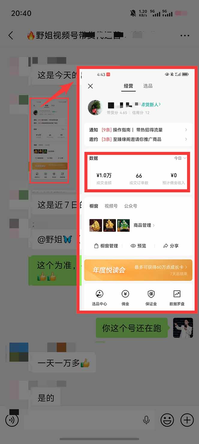 11月~12月视频号分成最新玩法，小白单日轻松收益1000+