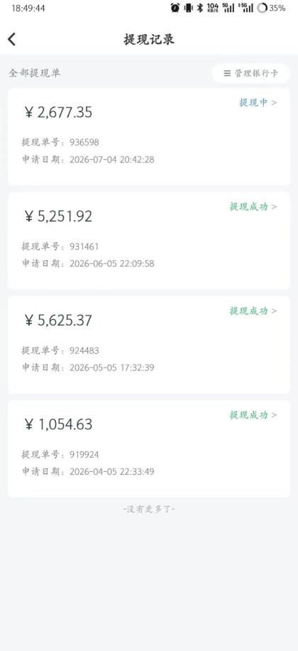 0ad6a4b991605e014e246a21126d7233.jpeg 爱奇艺搬砖项目,每天收益稳定在500,跟着步骤操作、每天愿意花时间执行,就可以落地