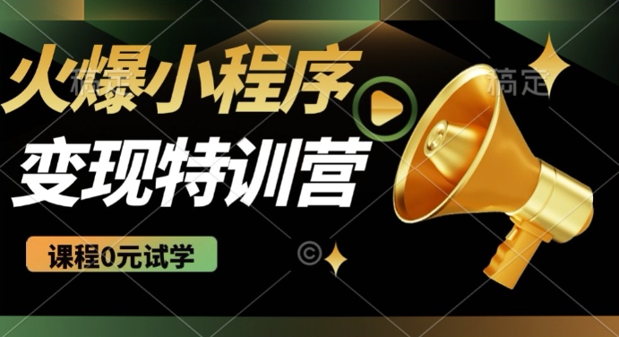 0b8dbe6698fe4afb0d12083198e264f5.jpeg 2025火爆微信小程序挂JI推广,全自动被动收益,自测稳定5张【揭秘】