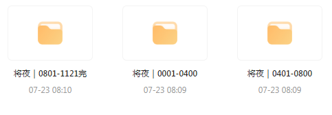 将夜|玄幻文|广播剧-鼎铸网