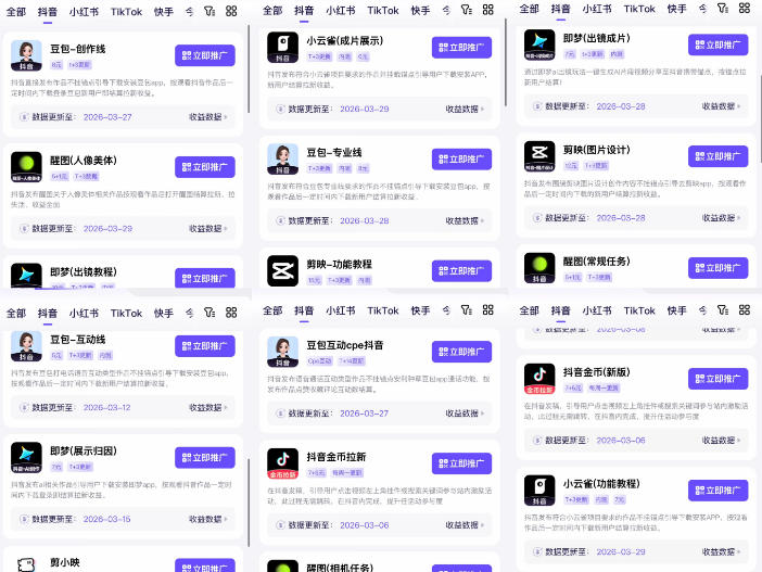 0ca74d04fbad0a5fca52974065853e23.jpeg 【无水印】Tc联盟TikTok海外拉新项目,新手也能入局,一部手机开启副业变现,抓住Tiktok红利(更新0927)