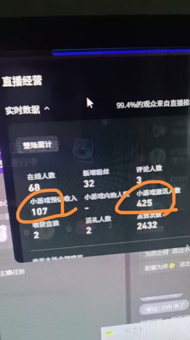 0cceb555dec8a4de86d84f64a994a0fc.jpeg AI小游戏自动直播,当天学会,当天开播,手机电脑都可以玩,拿平台游戏分成收益