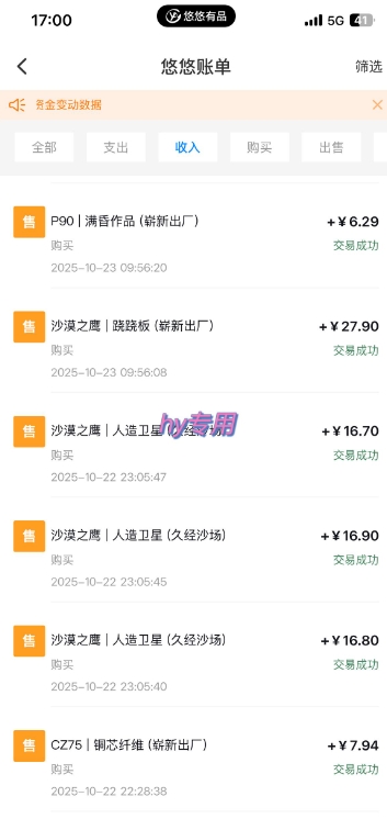 0d6452ee33f4f5ec71b1ca7dde3e5b46.jpeg 独家电脑游戏挂G项目,常年稳定,收益无上限,年底搞钱回家过年【揭秘】