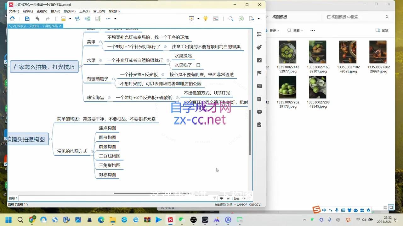 海燕老师·2024手把手教你玩转红薯店铺
