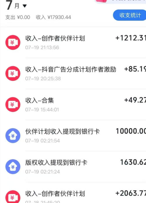 0f99b81812d843a638ca93313272af97.jpeg 抖音64W粉丝博主大驴说史亲授AI历史课,可以上精选独家,全网发布收益更可观,单日收益1k+