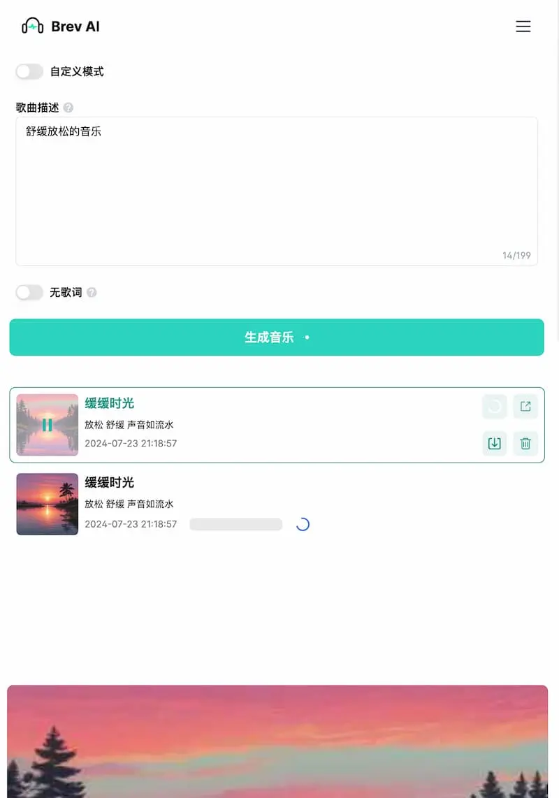 Brev.ai |免费简洁的AI音乐生成工具-鼎铸网