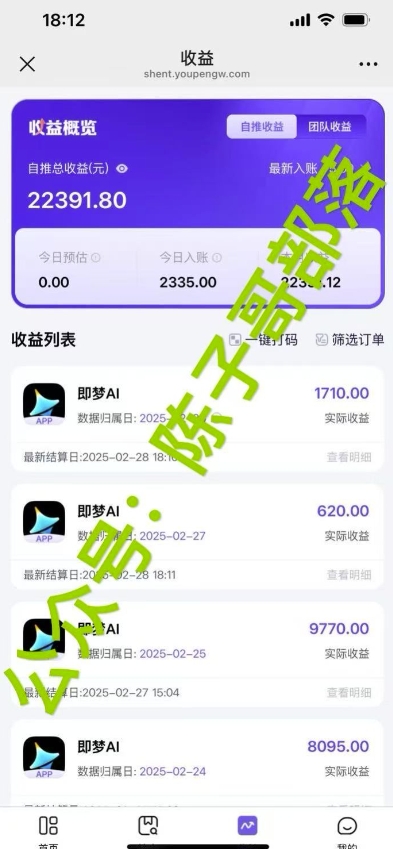 105e610d567c4fd50caac8ae4d724863.jpeg 用ai配合即梦拉新,小白也能日入过w,详细实操教程【揭秘】