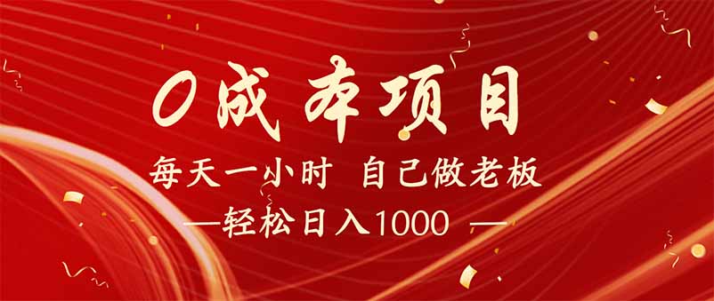 全新设计调度项目，每月被动收益，自己做老板！-鼎铸网