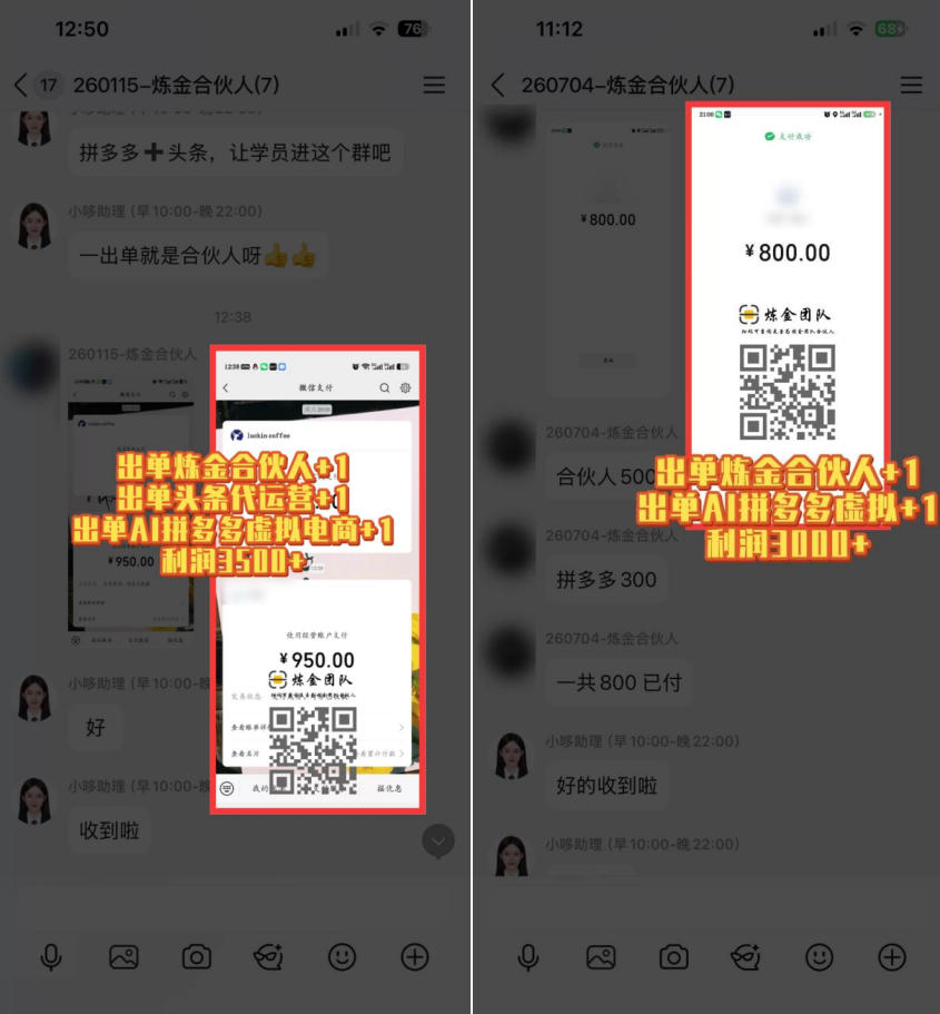 1145a33fead6e964f8a4d14aa8dfbc88.jpeg 互联网王牌项目——知识付费,保底月入过1W,真正意义上的长期稳定项目【揭秘】
