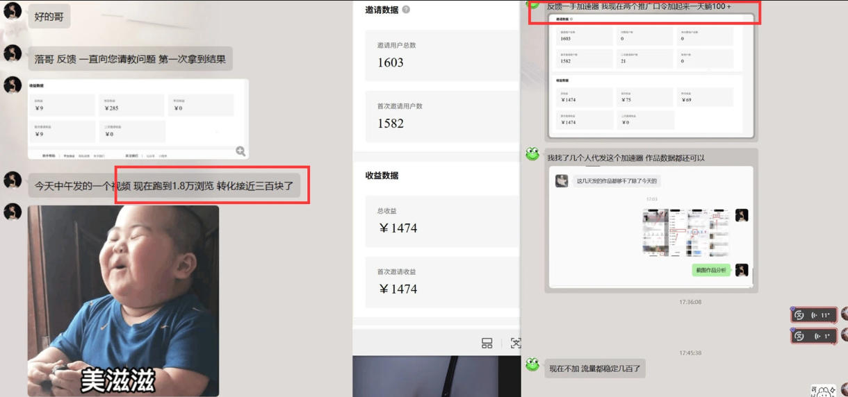 116272280c2d9df2ed1776b678601010.jpeg 雷神加速器5.0:拍照就能发,老实人日入过百的图文口子