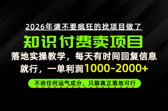为什么做项目总是被割,为什么卖项目月入10w+,我们普通人应该怎么真正开始賺钱?【揭秘】-鼎铸网