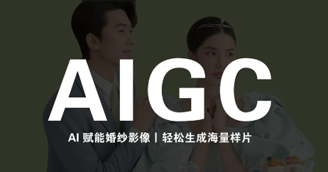 143d6f4e8dbdbd76f4151e09b60d2cc1.png 马兰花·AIGC摄影培训