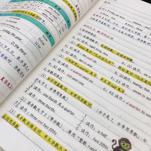 初中九科学霸笔记(无水印)-鼎铸网