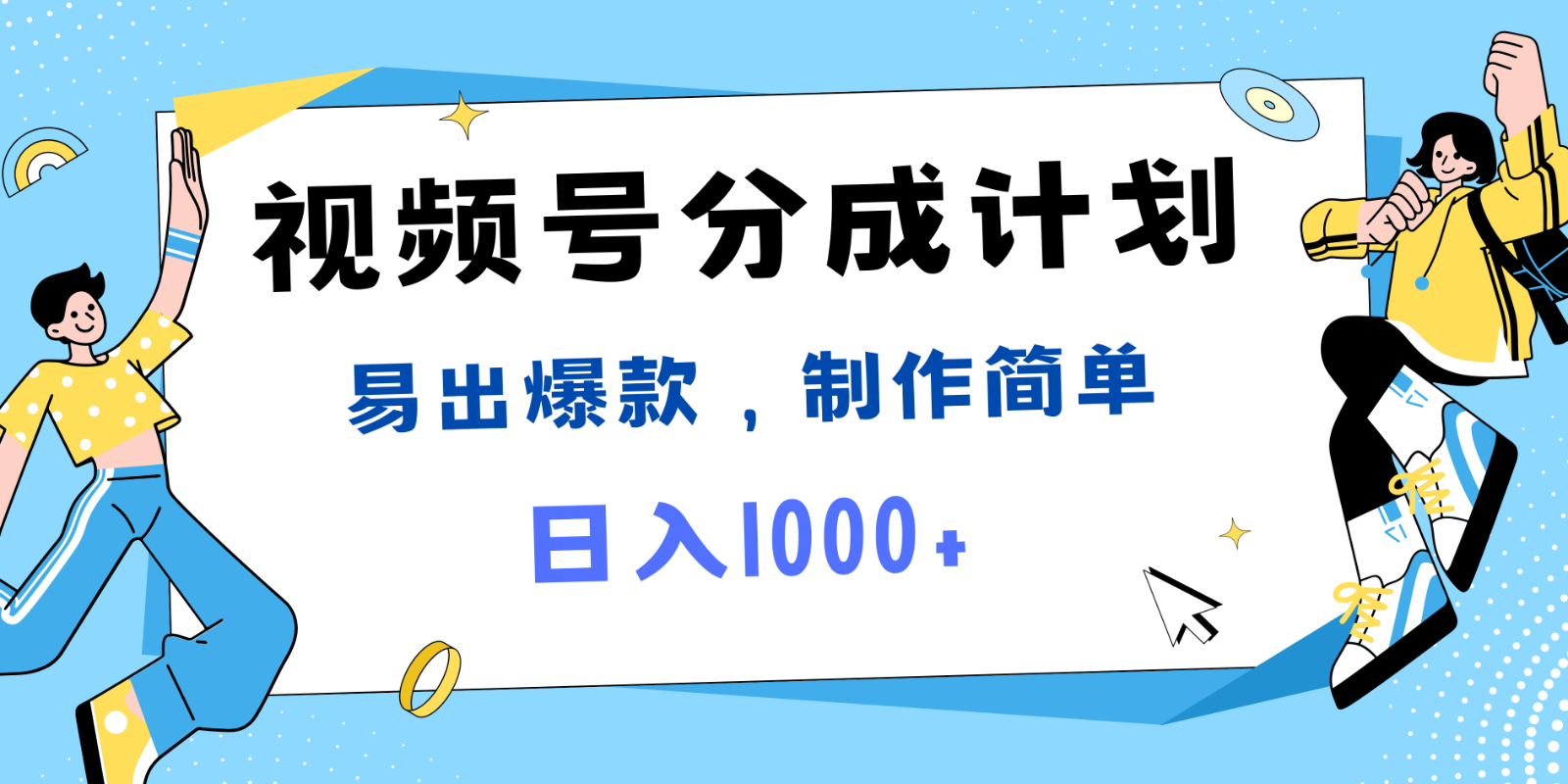 视频号热点事件混剪，易出爆款，制作简单，日入1000+-鼎铸网